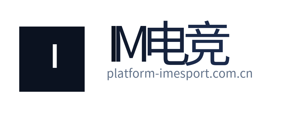 IM电竞